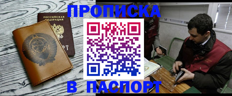 временная регистрация адрес в Омутнинске