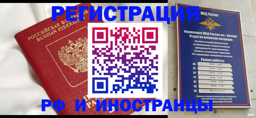 прописка для кредита в Омутнинске