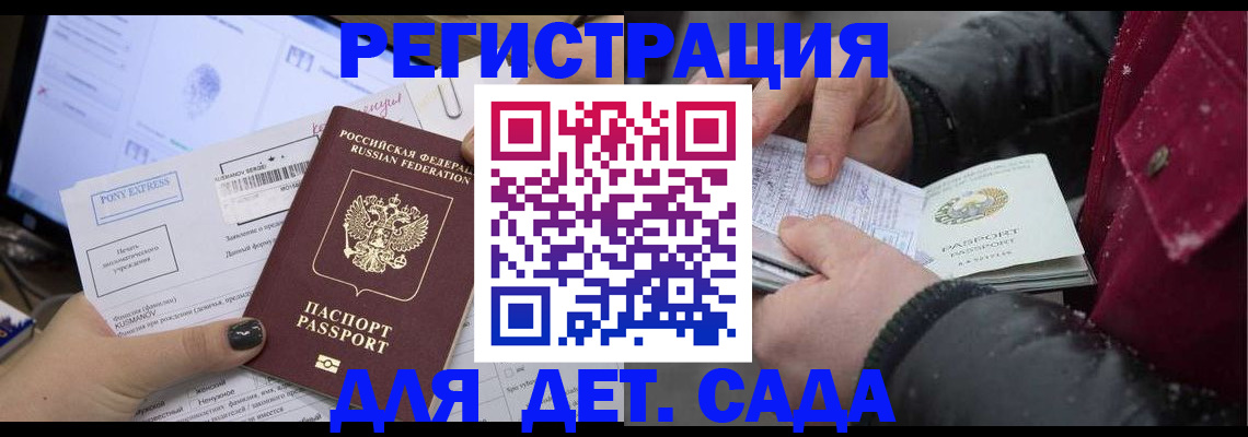 временная регистрация купить в Омутнинске