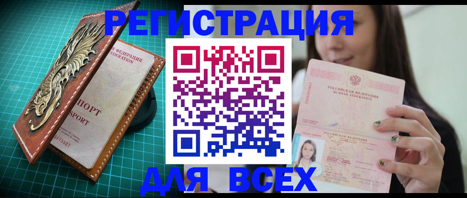 регистрация для школы в Омутнинске
