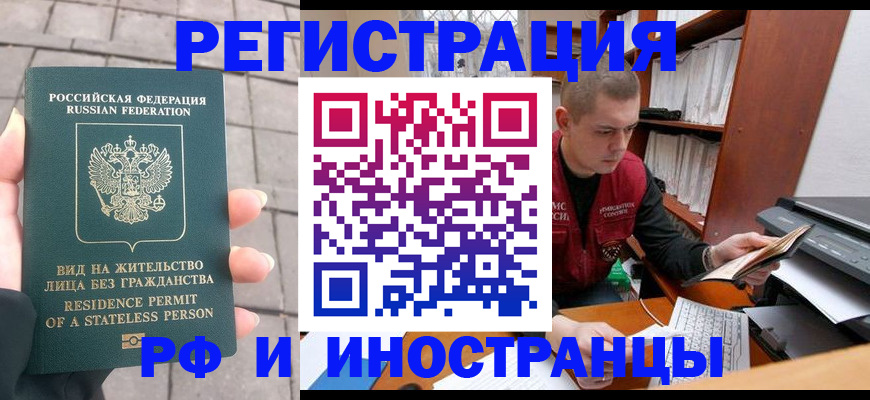 временная регистрация в квартире в Омутнинске