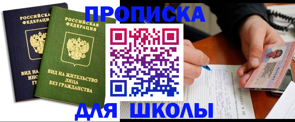 временная регистрация надежно в Омутнинске