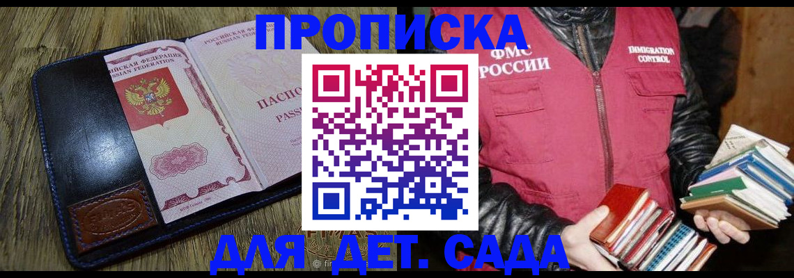 прописка для кредита в Омутнинске